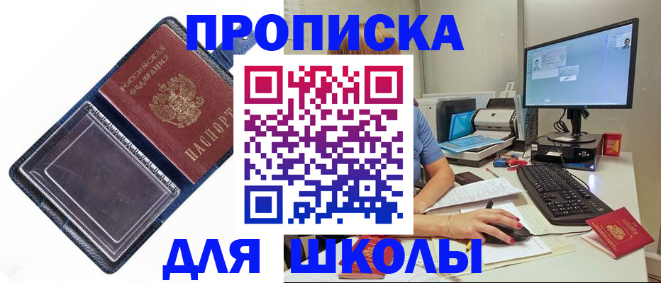 пропишу в квартире в Пласте